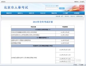 注册公用设备工程师报名审核,扬州 “注册公用设备工程师” 考试在哪里报名，哪里审核资格？请提供 网址和地址。谢谢！
