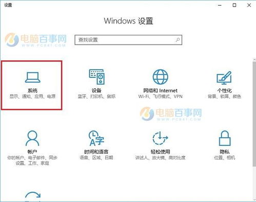 笔记本win10合屏休眠设置