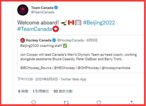 加拿大国家队和运动员期待参加北京冬奥会