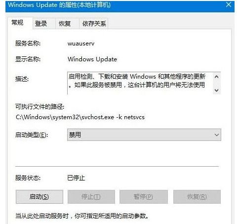 win10一直显示更新并关机和重启