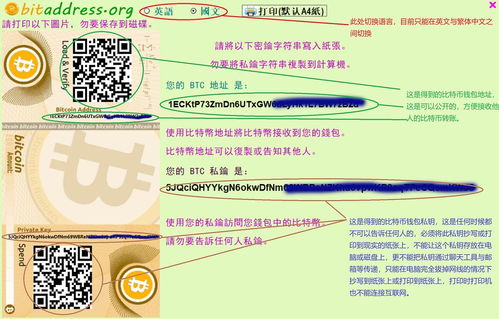 最安全的比特币 纸钱包,比特币纸钱包的安全性。 最安全的比特币 纸钱包,比特币纸钱包的安全性。 融资