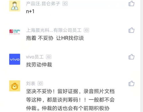 不满意公司赔偿方案,员工拒绝主动离职,HR怒怼 不想走也得走