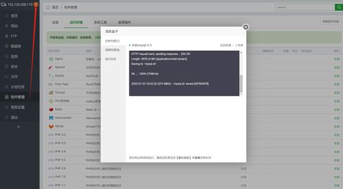 宝塔linux面板