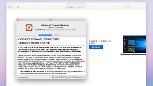 Microsoft Remote Desktop for Mac 微软远程连接软件 v10.6.7中文版 