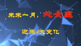 10月,红鸾星动,即将迎来爱情的3大星座