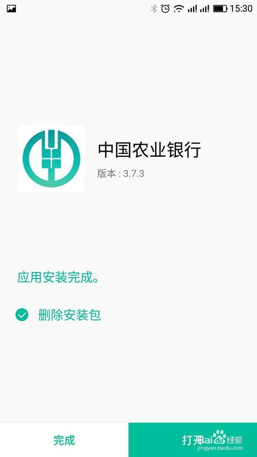 中国农业手机银行app下载安装最新,中国农业银行手机银行APP下载与安装指南