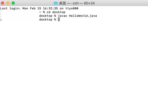 Mac下用文本编辑器写第一个代码