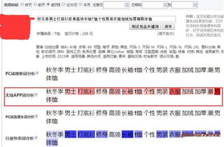 怎样在生意参谋里找关键词