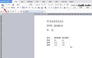 wps word表格怎么复制，wps word表格怎么复制粘贴