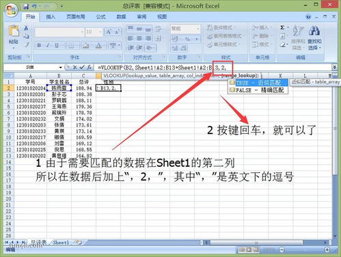 如何将一个excel表格的数据匹配到另一个表中