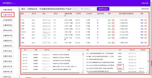 专题cms系统网站采集站群工具