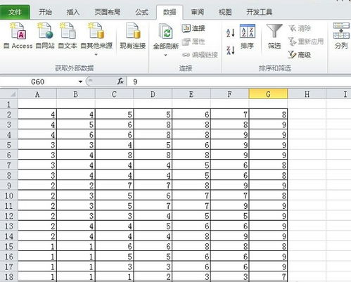 excel2010官方下载