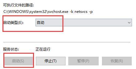 win10一直显示打印错误