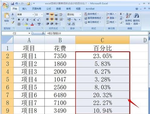 怎么在EXCEL里面算某个范围内的数字在总数里面占的比例丫?