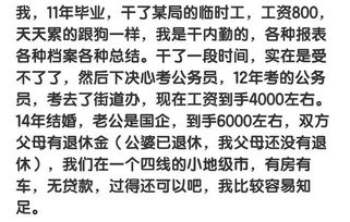 有哪些工作看似很高端,实际工资却低的可怜