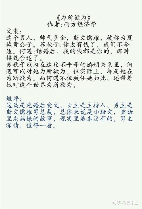 有哪些文笔佳高质量的言情小说推荐 