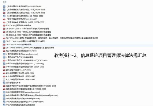 北京顺义区软考信息系统项目管理考试时间安排及备考策略