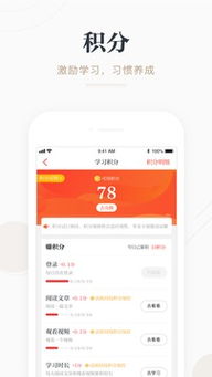 学习强国app下载 学习强国安卓手机版下载v1.1.0 软件学堂 