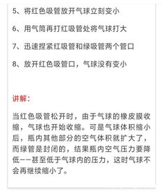 超有意思的物理小实验,你知道原理吗