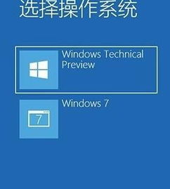 win10系统里如何继续装个win7系统