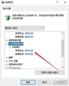 怎么把电脑性能开到最高win10高级设置