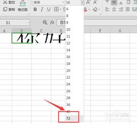 excel 表格里如何让字体大小随着格子尺寸变化 