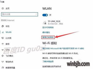 win10系统连接wifi显示无法连接