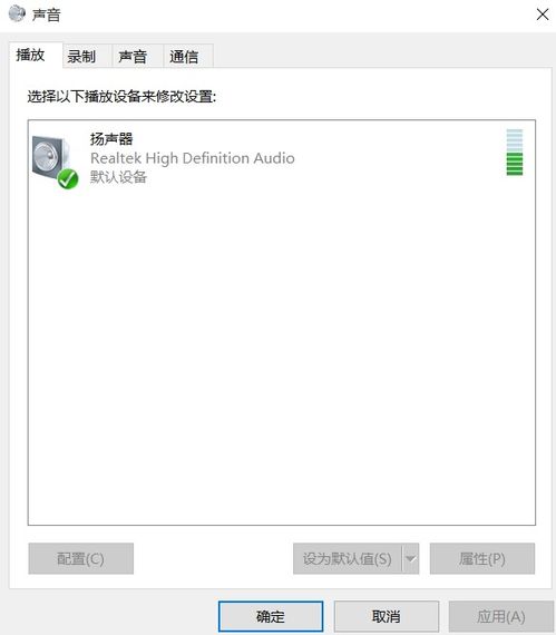 win10笔记本无声音怎么设置方法