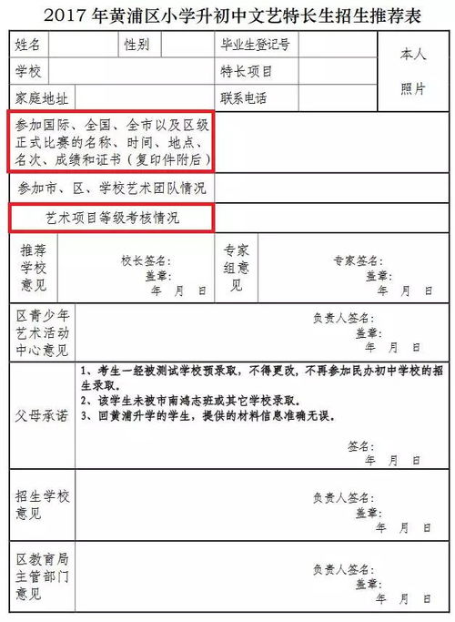 上海16区特长生招生学校全名单丨招生计划 招生政策