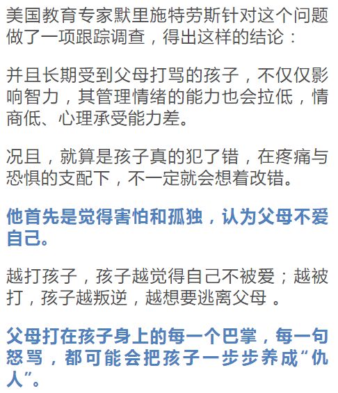 薅头发 扇巴掌 掀开衣服 ,竟是父亲当街殴打女儿 怎样的教育,把孩子一步步养成仇人