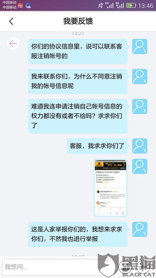 注销APP账号会有短信提醒吗soul注销一定要等七天吗