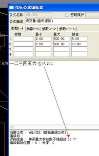 请问您编的指标公式是放在哪里编程的，这个编程叫什么呢，请教帮组一下