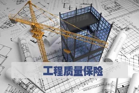 建筑工程多个被保险人,建筑工程涉及到哪几种保险