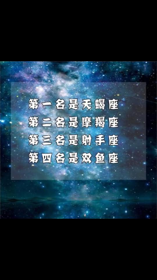 12星座中受一次伤一辈子的星座 