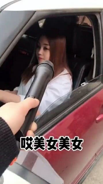 女司机你敢坐我的车么 