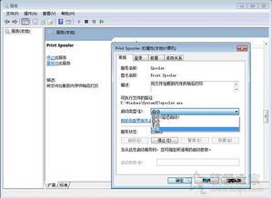 Print spooler服务在哪里 Win7系统Print spooler关闭与打开方法