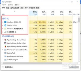 win10如何强行结束程序