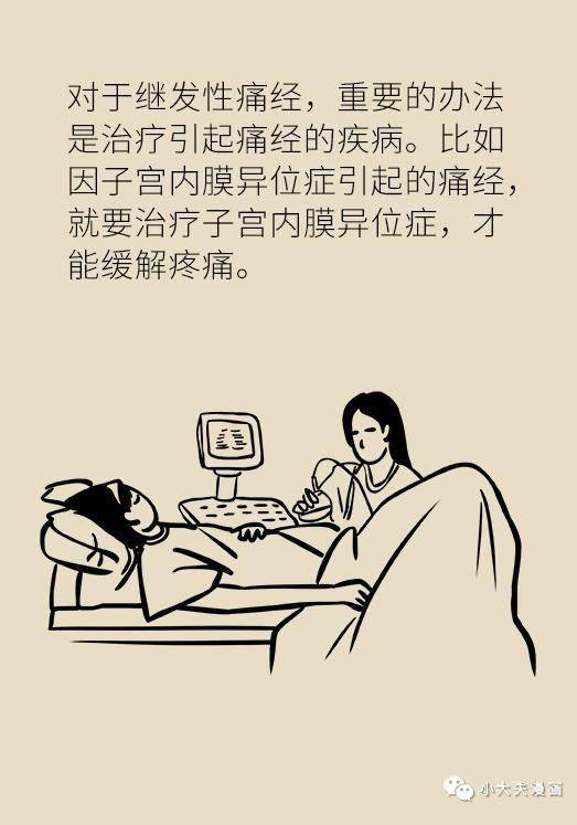 十女九痛,使用这些方法缓解姨妈痛,比喝红糖水有效