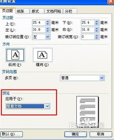 wps 上下间距怎么调，Wps上下间距怎么调整