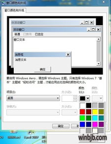 win10背景设置成绿色