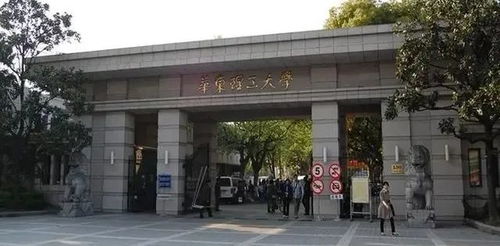 华东理工大学什么档次，华东理工大学是985还是211