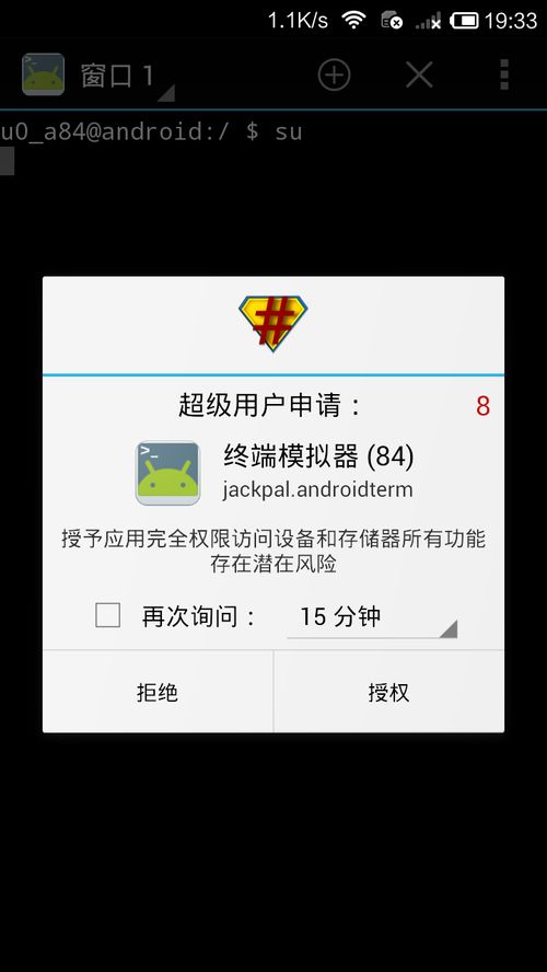 分区后显示的列表中没有/dev/block/mmcblk0p2，这是怎么回事？求高手指点