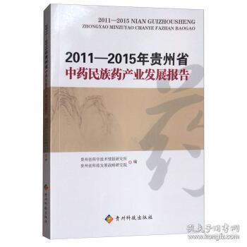 贵州省科技情报研究所待遇怎么样？