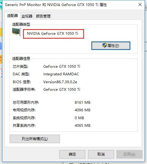 win10电脑停用显卡