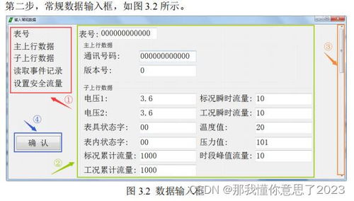 表格自动查重软件使用教程