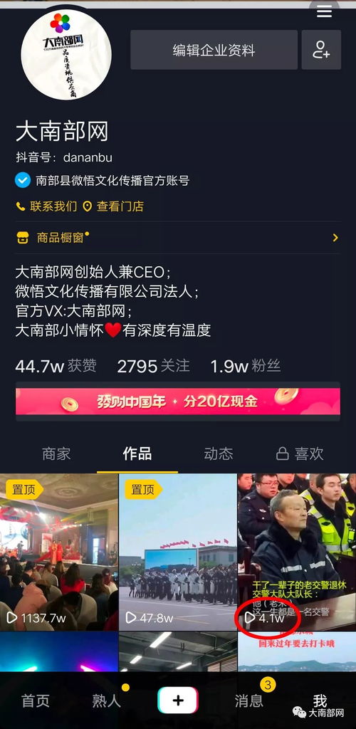 抖音上火了 南部交警老宋退休,大队长带头敬礼送别 看完泪奔