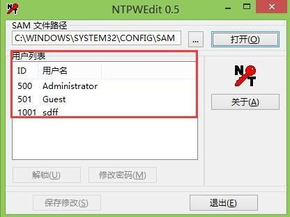 win10怎么把电脑登录密码破解