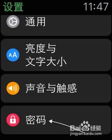 苹果手表Apple Watch怎么设置更改解锁密码 