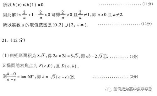 山西省大同市第一中学高三2月命制数学文试题及答案