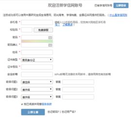 用身份证怎么查到学籍号